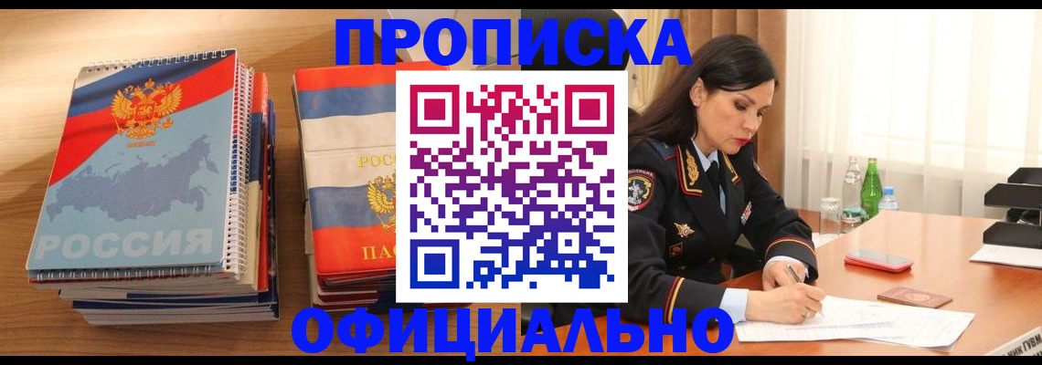 временная регистрация для всех в Пыть-Яхе