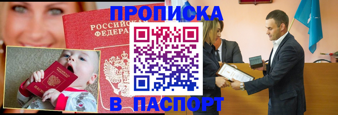 прописка поиск в Пыть-Яхе