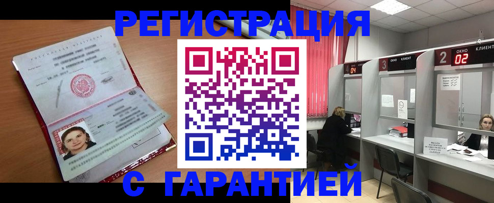 прописка паспорт в Пыть-Яхе