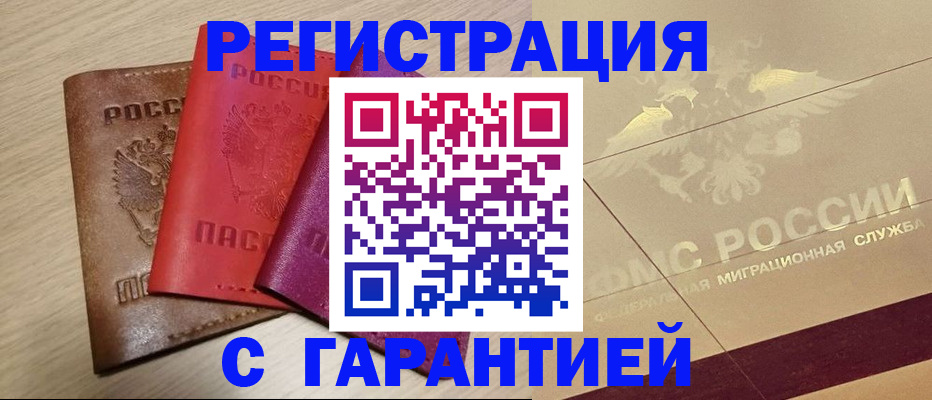 временная регистрация 2025 в Пыть-Яхе