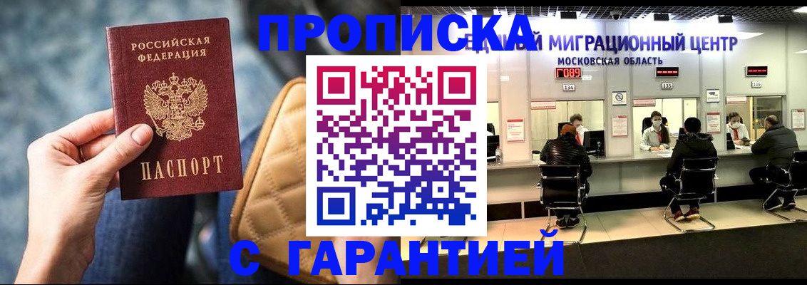 прописка поиск в Пыть-Яхе