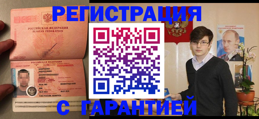 временная регистрация в квартире в Пыть-Яхе