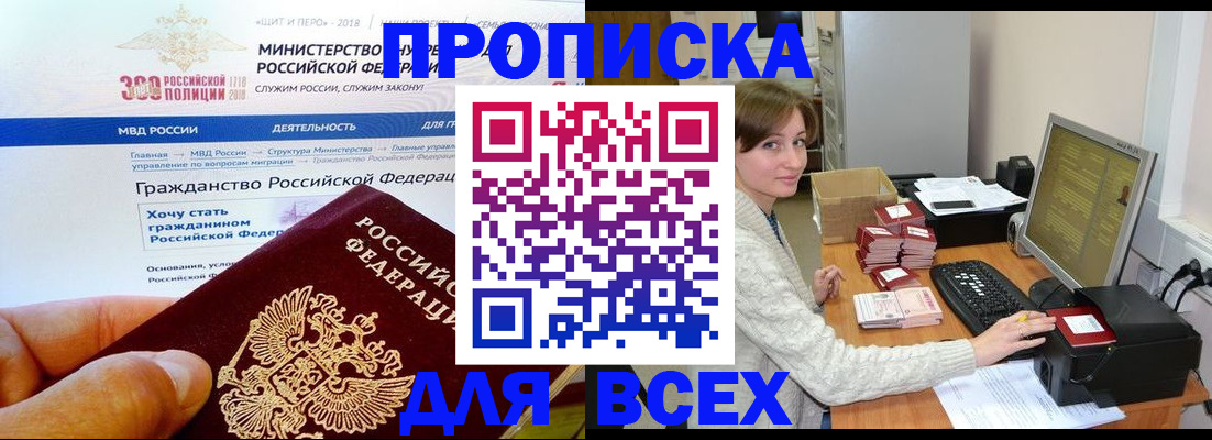временная регистрация купить в Пыть-Яхе