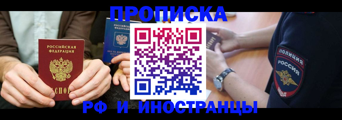 где прописаться в Пыть-Яхе
